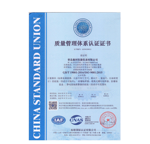 質(zhì)量管理體系認證證書